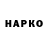 Бутират оксибутират Hripsime Tshshmarityan