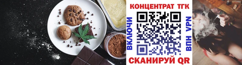 Печенье с ТГК конопля  блэк спрут ссылки  Катав-Ивановск 
