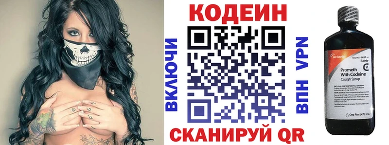 Codein Purple Drank  наркотики  Катав-Ивановск 