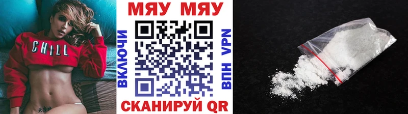 Мефедрон кристаллы Катав-Ивановск